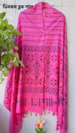 Viscose Block Shawl - Image 2